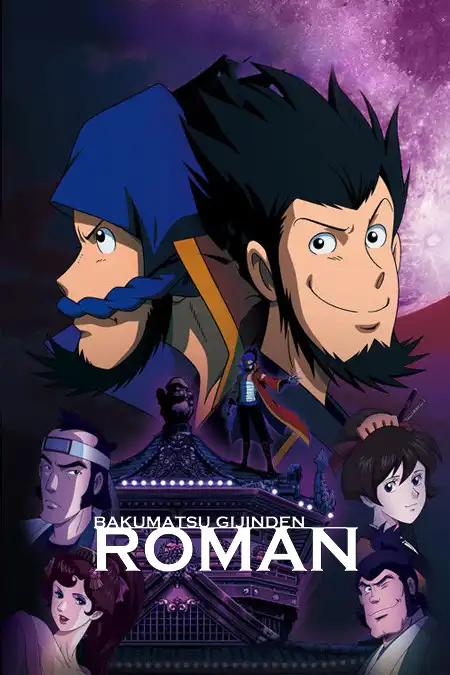 Bakumatsu Gijinden Roman