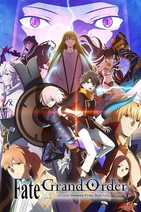 Fate/Grand Order: Zettai Majuu Sensen Babylonia