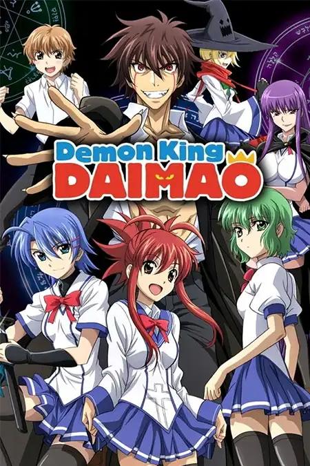 Ichiban Ushiro no Daimaou