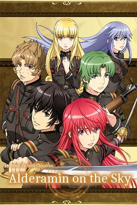 Nejimaki Seirei Senki: Tenkyou no Alderamin