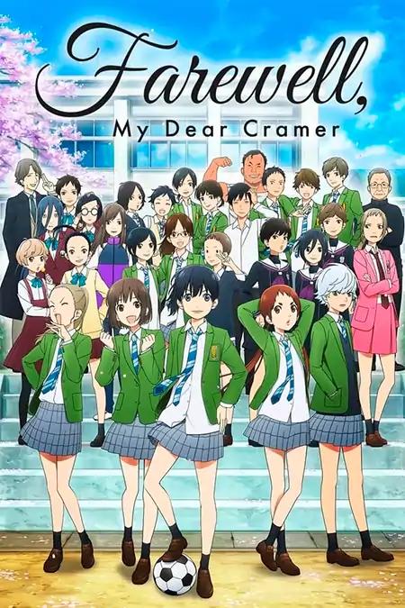 Sayonara Watashi no Cramer