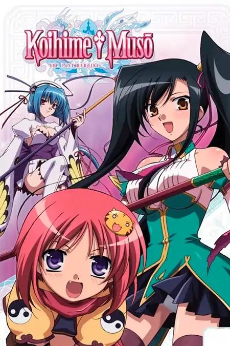 Shin Koihime Musou