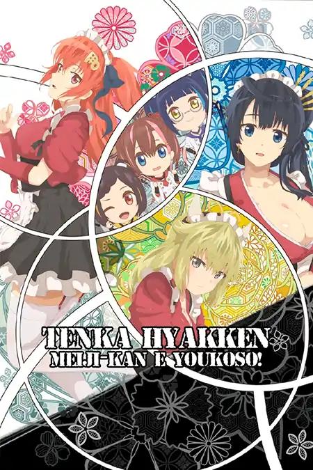 Tenka Hyakken: Meiji-kan e Youkoso!