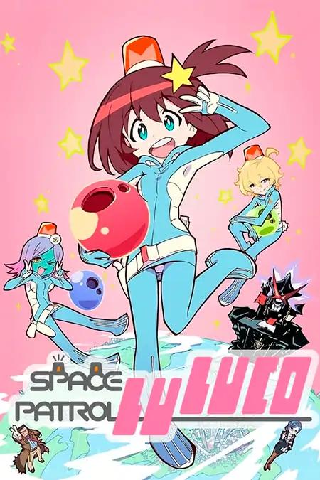 Uchuu Patrol Luluco