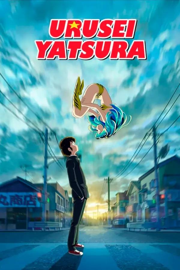 Urusei Yatsura (2022)