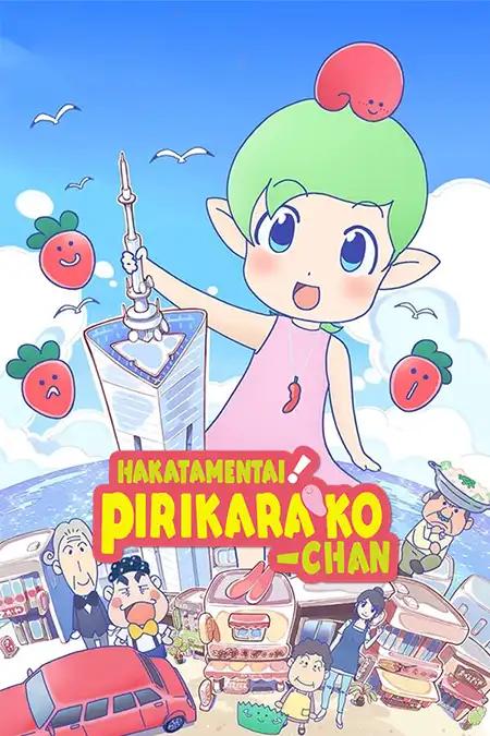 Hakata Mentai! Pirikarako-chan