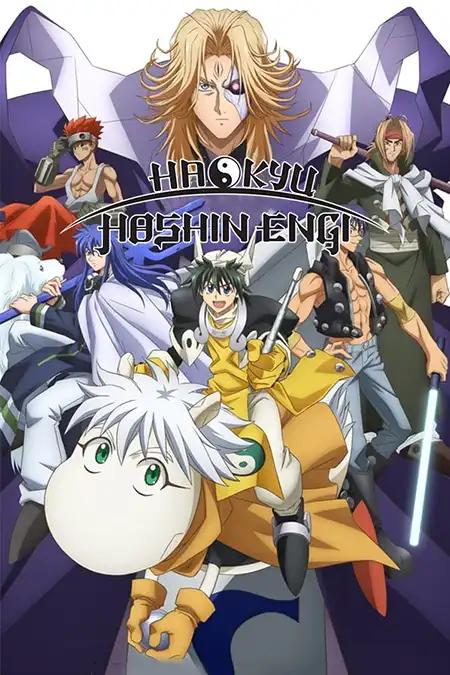 Hakyuu Houshin Engi