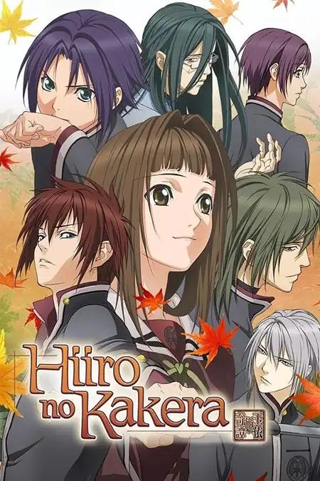 Hiiro no Kakera 2