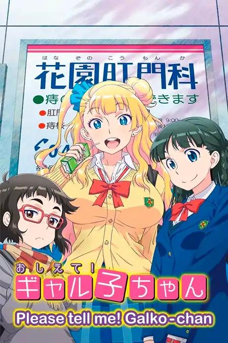 Oshiete! Galko-chan