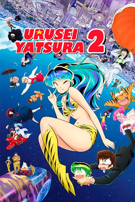 Urusei Yatsura 2