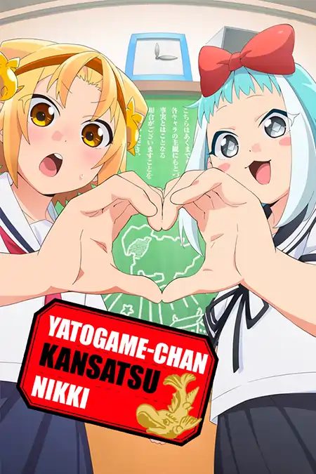 Yatogame-chan Kansatsu Nikki 2