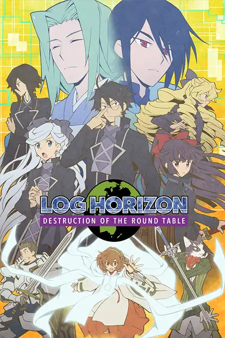 Log Horizon 3