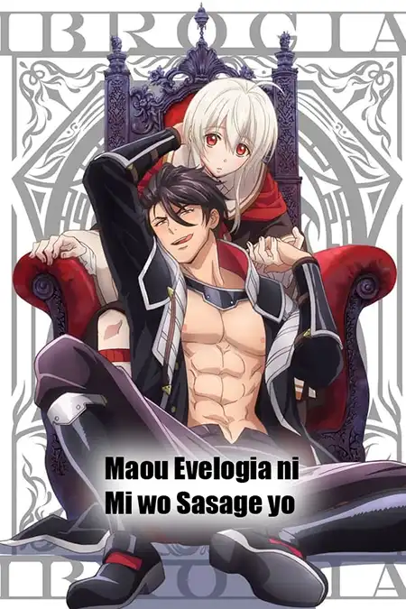 Maou Evelogia ni Mi wo Sasage yo